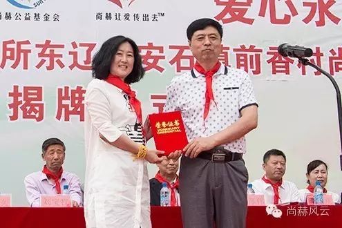 第45所 东辽县安石镇前香村火狐在线客服肖红飞小学 第45所 东辽县安石镇前香村火狐在线客服肖红飞小学