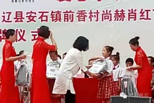第45所 东辽县安石镇前香村火狐在线客服肖红飞小学 第45所 东辽县安石镇前香村火狐在线客服肖红飞小学