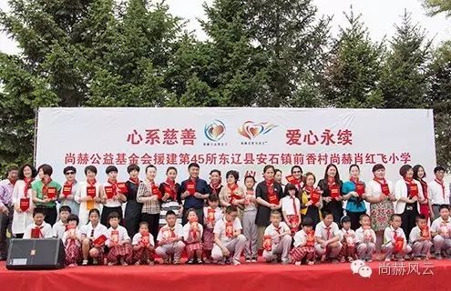 第45所 东辽县安石镇前香村火狐在线客服肖红飞小学 第45所 东辽县安石镇前香村火狐在线客服肖红飞小学