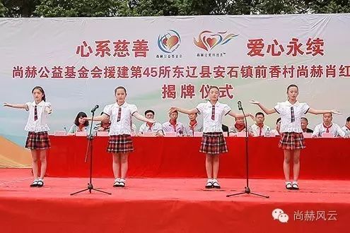 第45所 东辽县安石镇前香村火狐在线客服肖红飞小学 第45所 东辽县安石镇前香村火狐在线客服肖红飞小学
