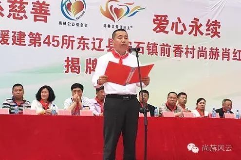 第45所 东辽县安石镇前香村火狐在线客服肖红飞小学 第45所 东辽县安石镇前香村火狐在线客服肖红飞小学