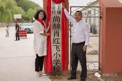 第45所 东辽县安石镇前香村火狐在线客服肖红飞小学 第45所 东辽县安石镇前香村火狐在线客服肖红飞小学