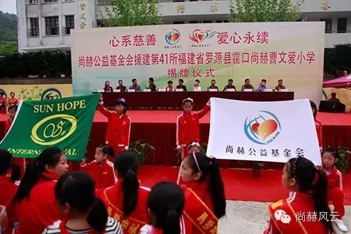 第41所 罗源县霍口火狐在线客服曹文爱小学 第41所 罗源县霍口火狐在线客服曹文爱小学