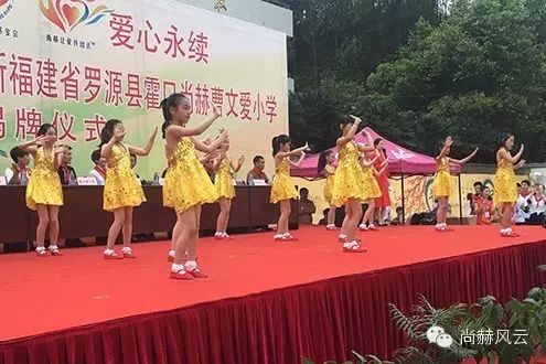 第41所 罗源县霍口火狐在线客服曹文爱小学 第41所 罗源县霍口火狐在线客服曹文爱小学