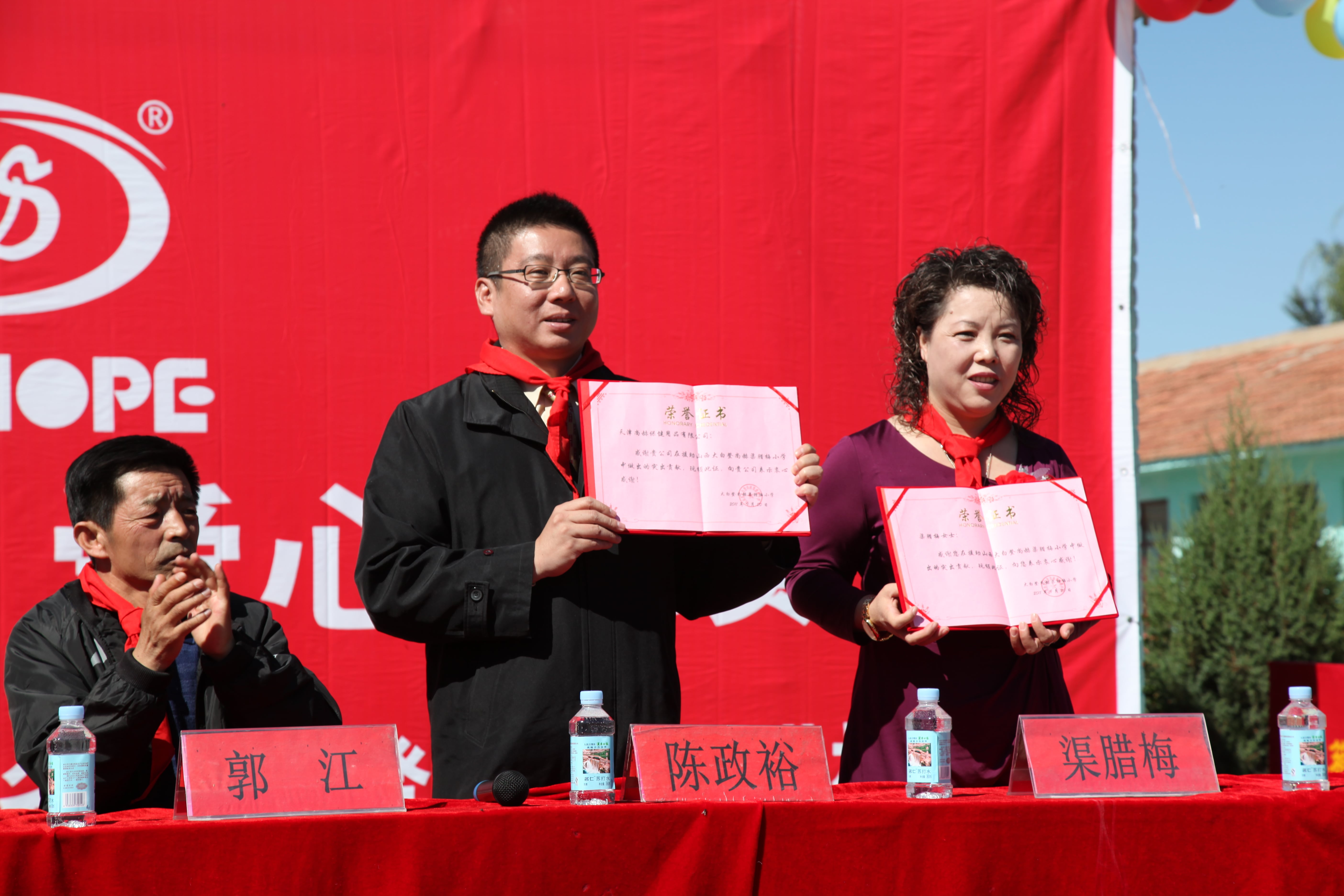第11所 大同市大白登火狐在线客服渠腊梅小学 第11所 大同市大白登火狐在线客服渠腊梅小学