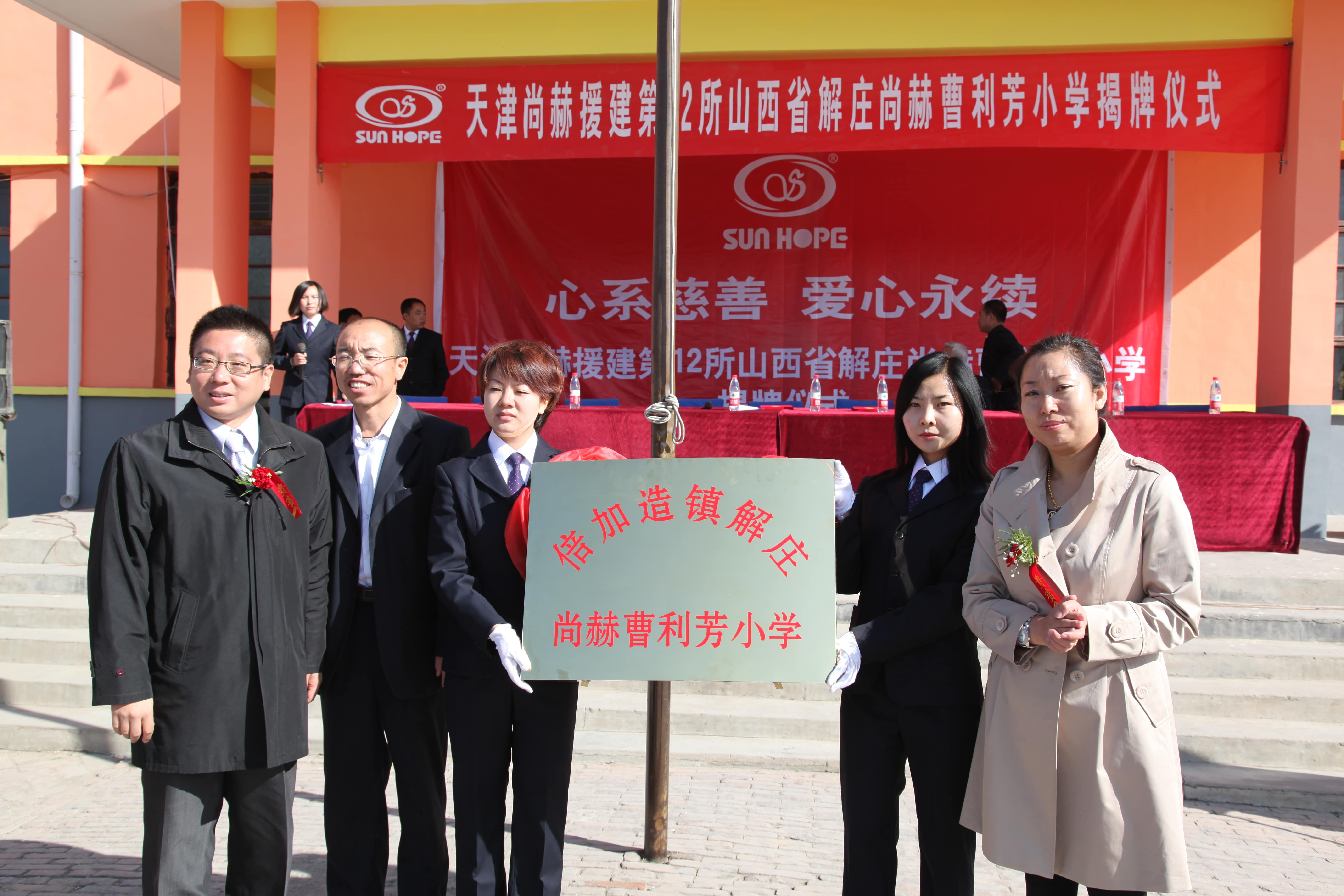第12所 大同市解庄火狐在线客服曹利芳小学 第12所 大同市解庄火狐在线客服曹利芳小学