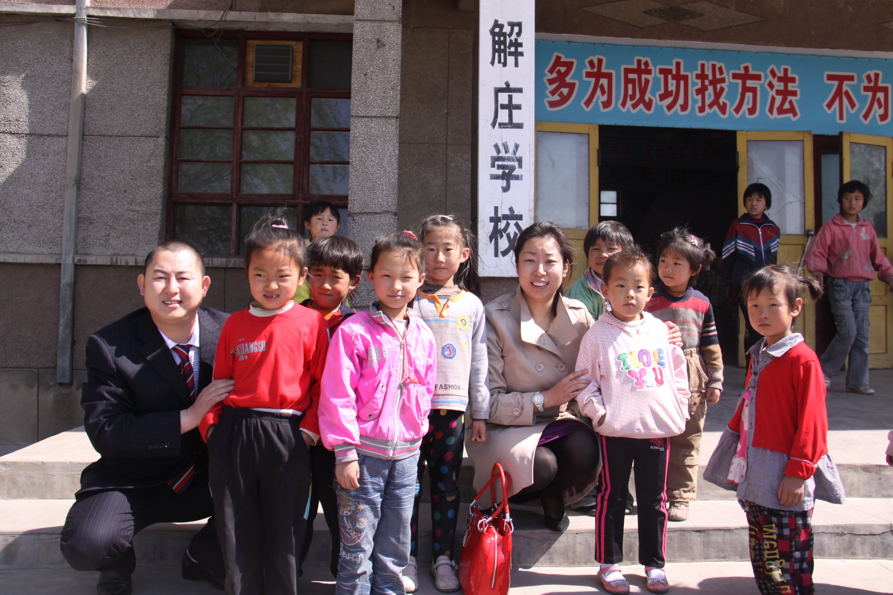 第12所 大同市解庄火狐在线客服曹利芳小学 第12所 大同市解庄火狐在线客服曹利芳小学