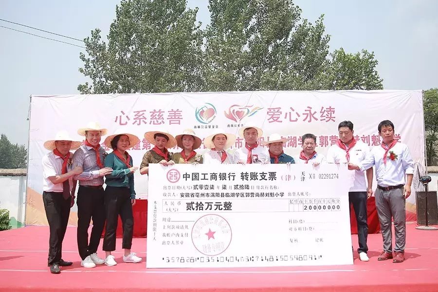 第111所 亳州市涡阳县临湖学区郭营火狐在线客服小学 第111所 亳州市涡阳县临湖学区郭营火狐在线客服小学