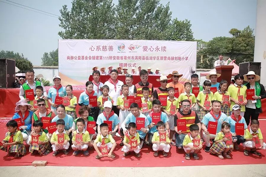 第111所 亳州市涡阳县临湖学区郭营火狐在线客服小学 第111所 亳州市涡阳县临湖学区郭营火狐在线客服小学