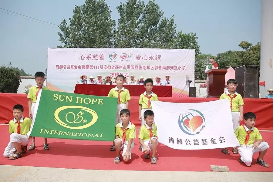 第111所 亳州市涡阳县临湖学区郭营火狐在线客服小学 第111所 亳州市涡阳县临湖学区郭营火狐在线客服小学
