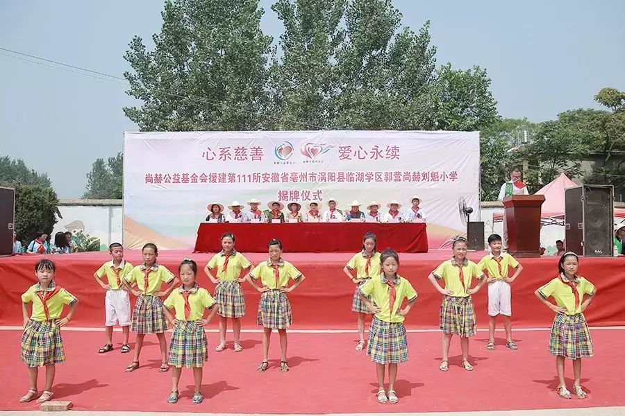第111所 亳州市涡阳县临湖学区郭营火狐在线客服小学 第111所 亳州市涡阳县临湖学区郭营火狐在线客服小学