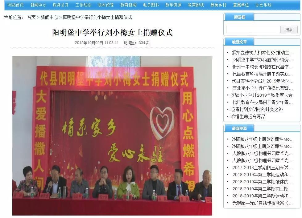 第202所 代县阳明镇阳明堡火狐在线客服刘小梅学校 第202所 代县阳明镇阳明堡火狐在线客服刘小梅学校