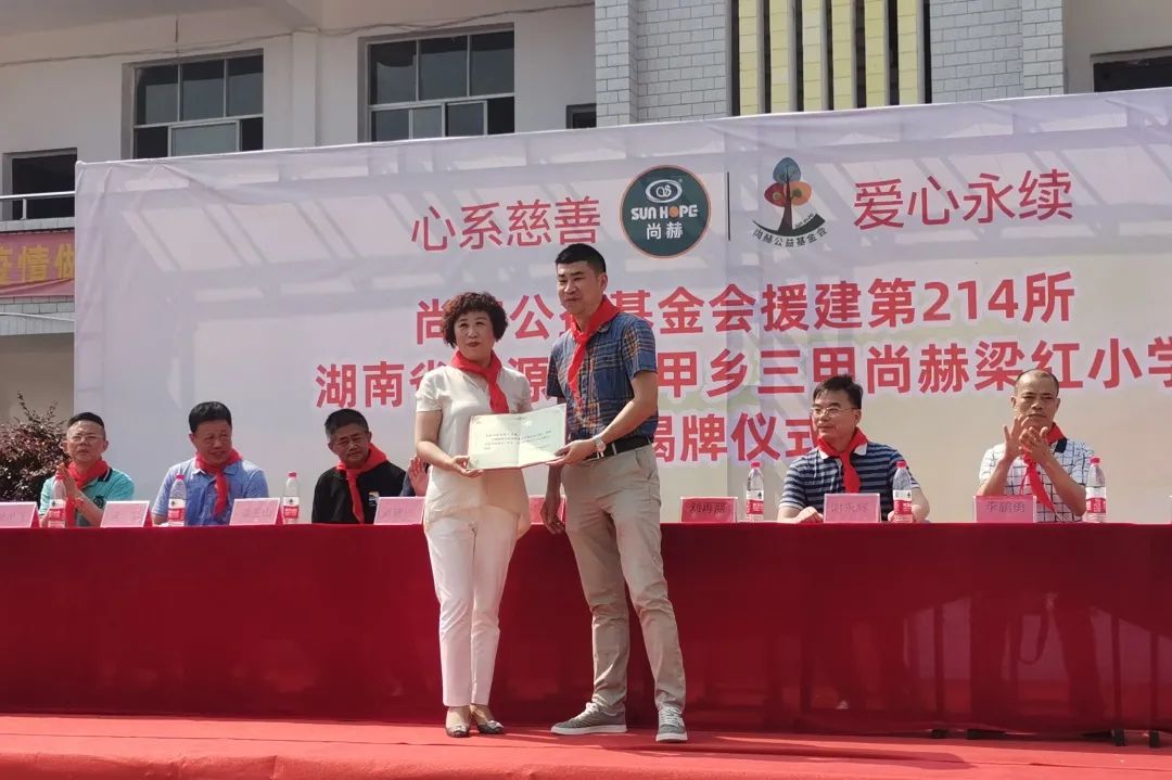 第214所 湖南省涟源市三甲乡三甲火狐在线客服梁红小学 第214所 湖南省涟源市三甲乡三甲火狐在线客服梁红小学