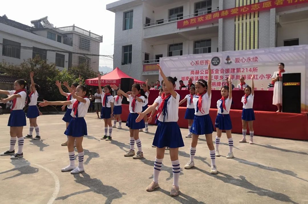 第214所 湖南省涟源市三甲乡三甲火狐在线客服梁红小学 第214所 湖南省涟源市三甲乡三甲火狐在线客服梁红小学