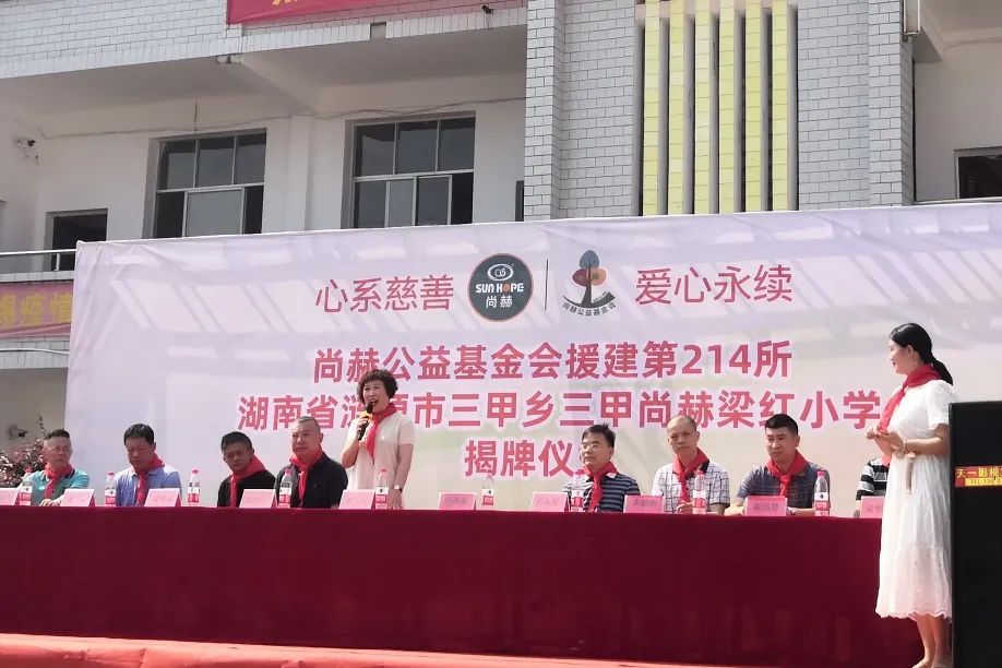 第214所 湖南省涟源市三甲乡三甲火狐在线客服梁红小学 第214所 湖南省涟源市三甲乡三甲火狐在线客服梁红小学