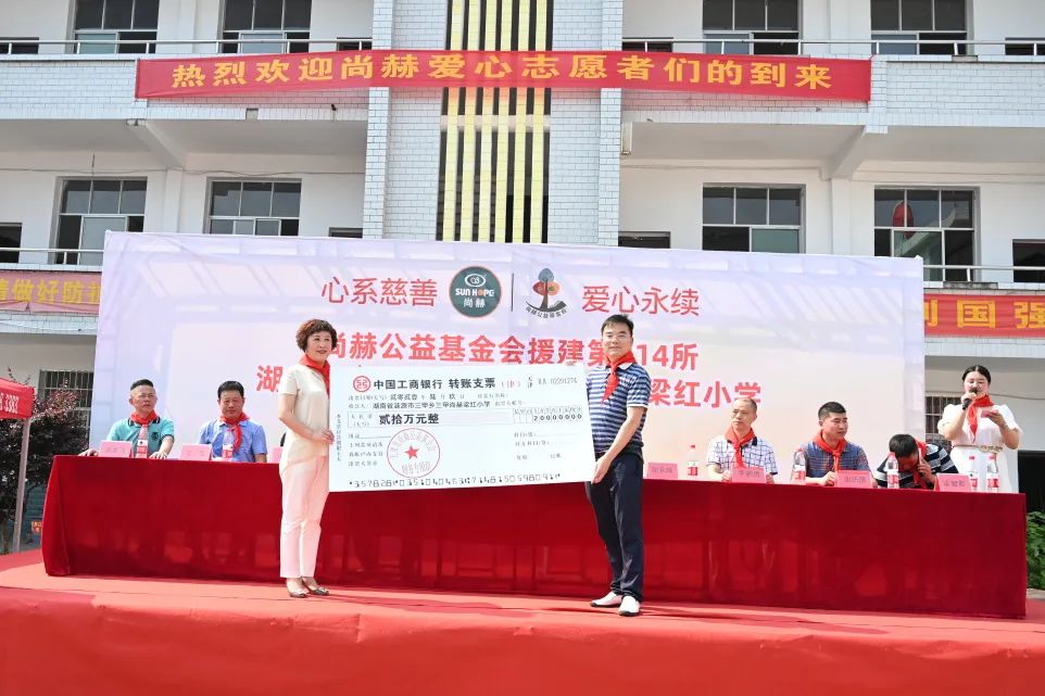 第214所 湖南省涟源市三甲乡三甲火狐在线客服梁红小学 第214所 湖南省涟源市三甲乡三甲火狐在线客服梁红小学
