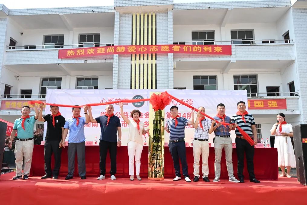 第214所 湖南省涟源市三甲乡三甲火狐在线客服梁红小学 第214所 湖南省涟源市三甲乡三甲火狐在线客服梁红小学