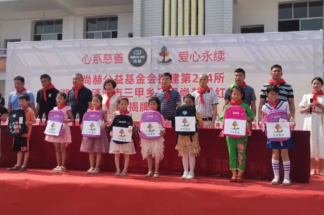 第214所 湖南省涟源市三甲乡三甲火狐在线客服梁红小学 第214所 湖南省涟源市三甲乡三甲火狐在线客服梁红小学