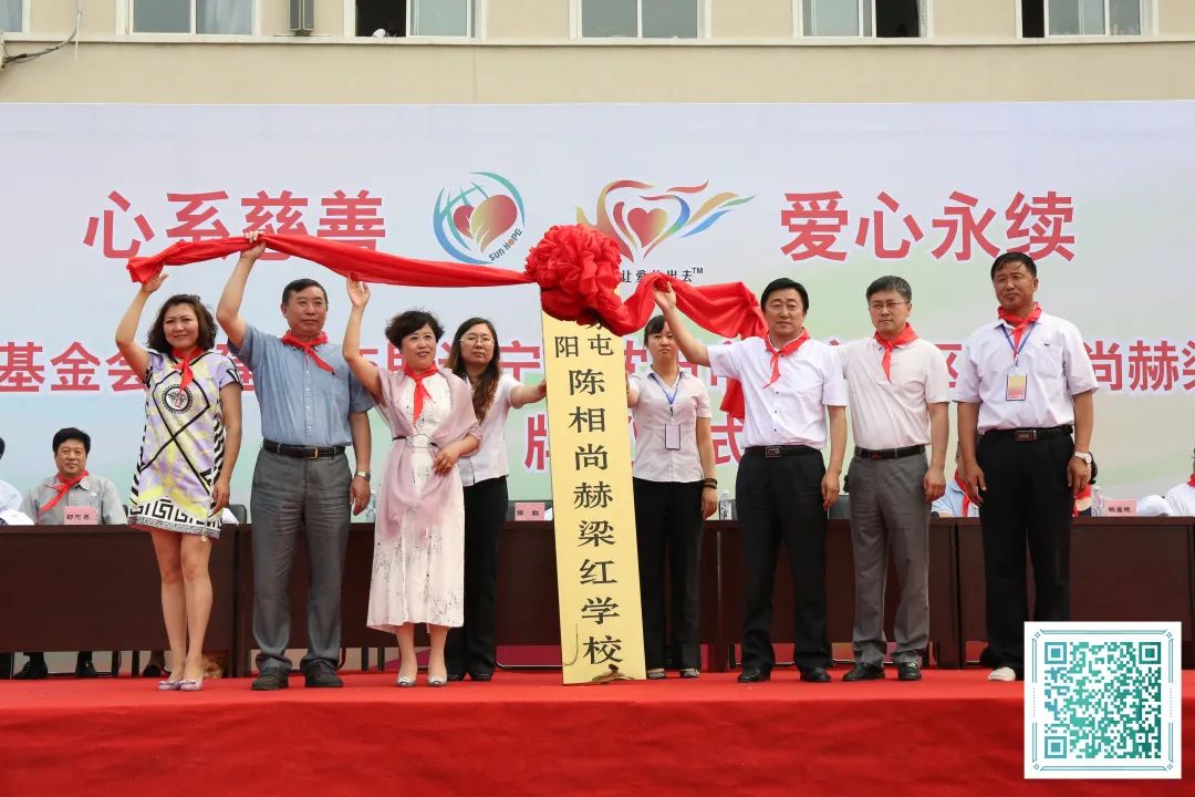 第214所 湖南省涟源市三甲乡三甲火狐在线客服梁红小学 第214所 湖南省涟源市三甲乡三甲火狐在线客服梁红小学