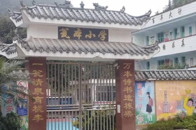 第222所 贵州省兴义市万峰林街道办事处瓮本火狐在线客服吴德成小学 第222所 贵州省兴义市万峰林街道办事处瓮本火狐在线客服吴德成小学
