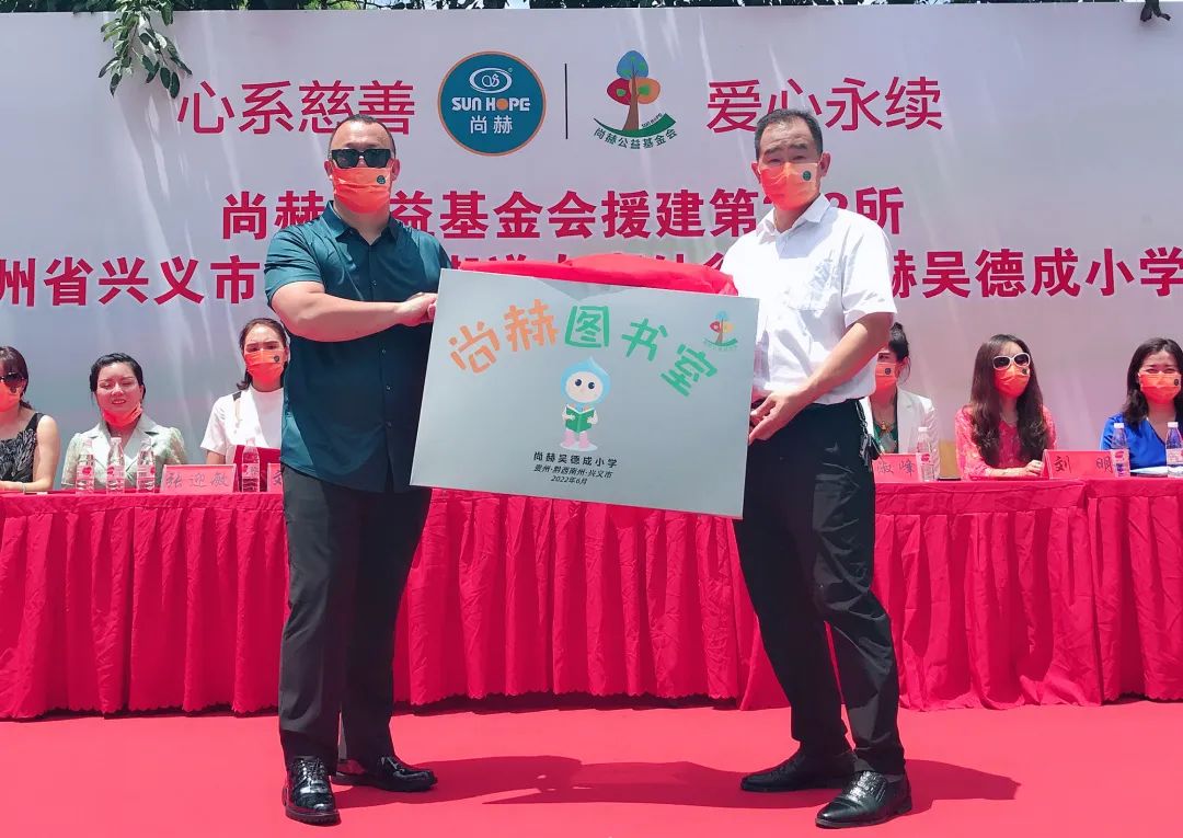 第222所 贵州省兴义市万峰林街道办事处瓮本火狐在线客服吴德成小学 第222所 贵州省兴义市万峰林街道办事处瓮本火狐在线客服吴德成小学