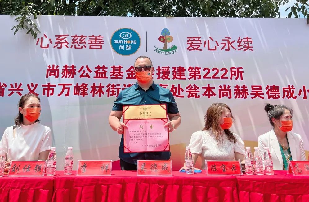 第222所 贵州省兴义市万峰林街道办事处瓮本火狐在线客服吴德成小学 第222所 贵州省兴义市万峰林街道办事处瓮本火狐在线客服吴德成小学