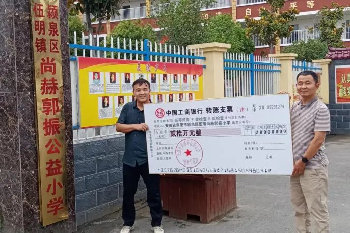 第225所 安徽省阜阳市颍泉区伍明火狐在线客服郭振小学 第225所 安徽省阜阳市颍泉区伍明火狐在线客服郭振小学