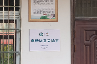 第225所 安徽省阜阳市颍泉区伍明火狐在线客服郭振小学 第225所 安徽省阜阳市颍泉区伍明火狐在线客服郭振小学