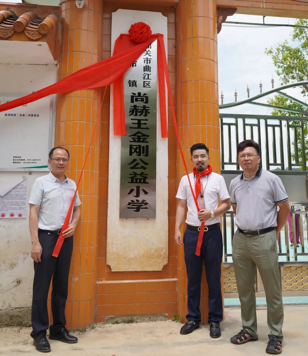 第226所 广东省韶关市曲江区樟市镇火狐在线客服王金刚小学 第226所 广东省韶关市曲江区樟市镇火狐在线客服王金刚小学