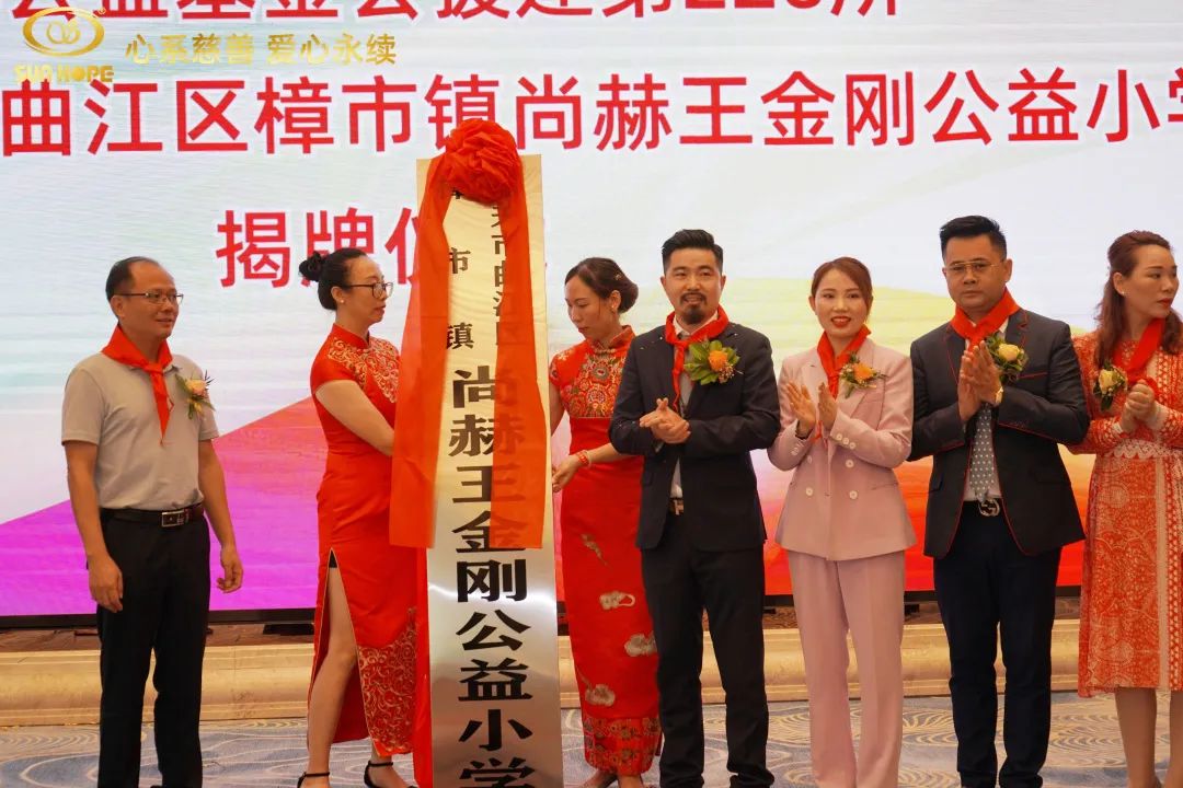 第226所 广东省韶关市曲江区樟市镇火狐在线客服王金刚小学 第226所 广东省韶关市曲江区樟市镇火狐在线客服王金刚小学