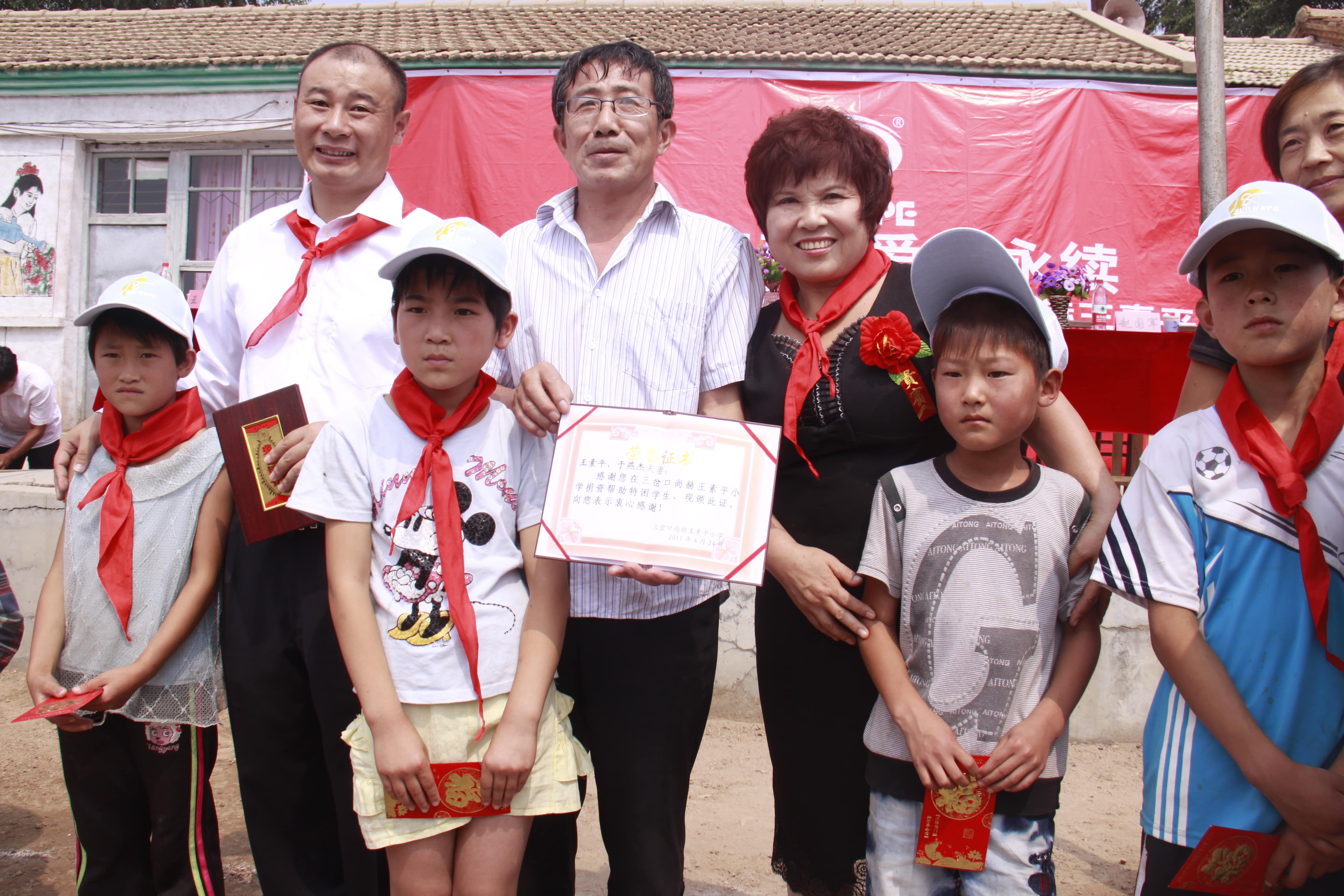 第16所 承德市三岔口火狐在线客服王素平小学 第16所 承德市三岔口火狐在线客服王素平小学