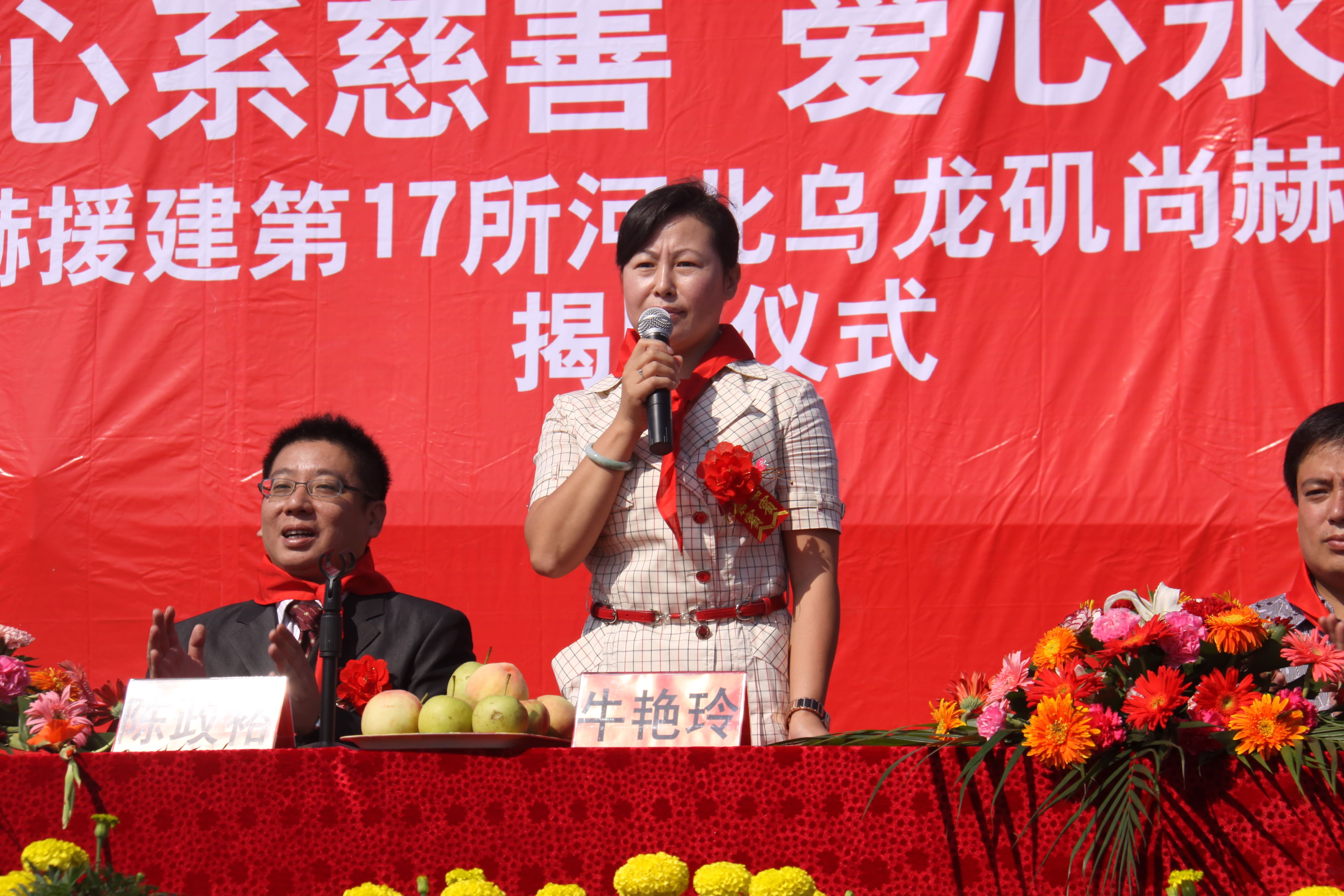 第17所 承德市乌龙矶火狐在线客服牛艳玲小学 第17所 承德市乌龙矶火狐在线客服牛艳玲小学