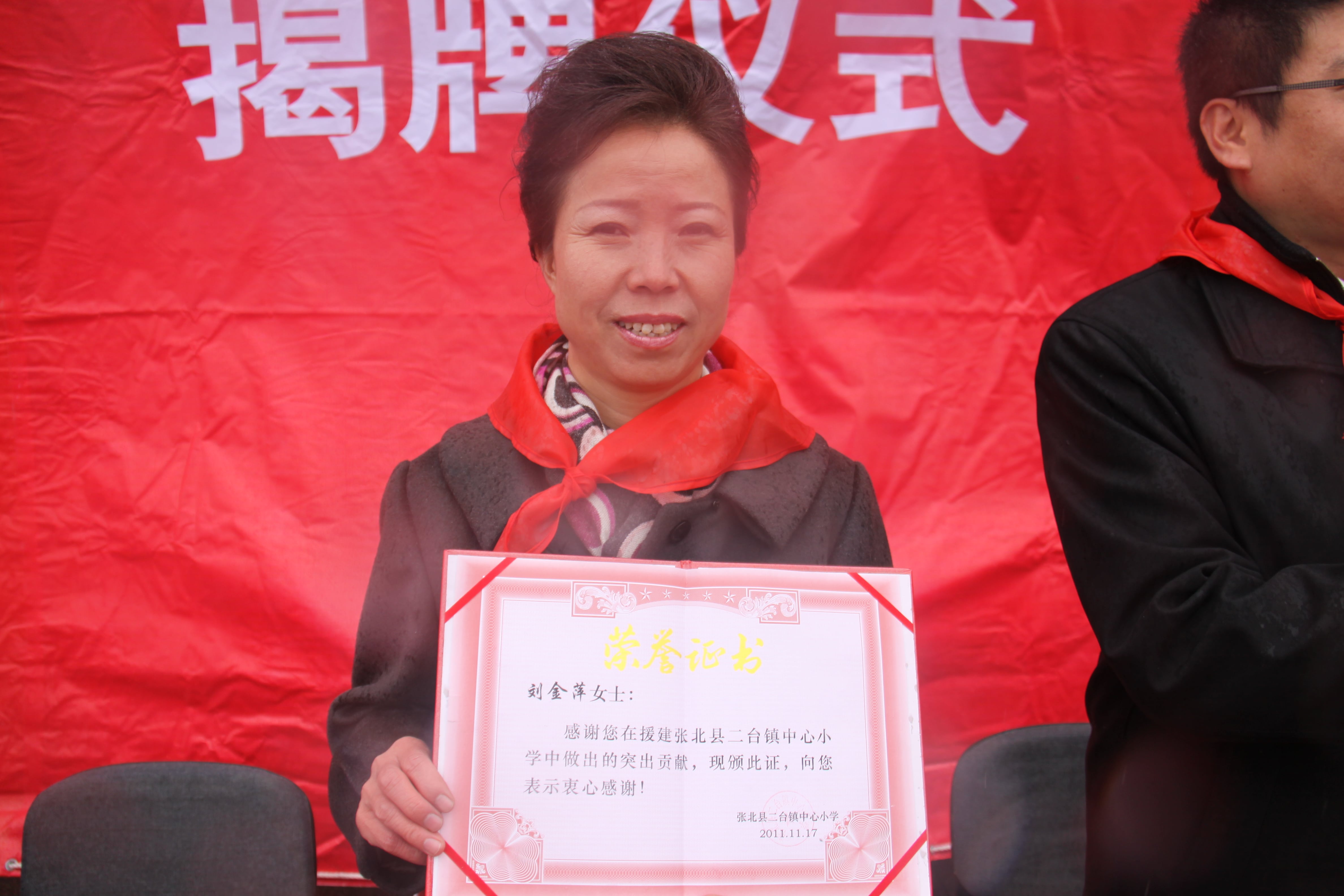 第24所 张家口市二台镇火狐在线客服刘金萍小学 第24所 张家口市二台镇火狐在线客服刘金萍小学