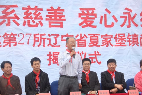 第27所 抚顺市夏家堡镇火狐在线客服董波小学 第27所 抚顺市夏家堡镇火狐在线客服董波小学