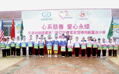 第27所 抚顺市夏家堡镇火狐在线客服董波小学 第27所 抚顺市夏家堡镇火狐在线客服董波小学