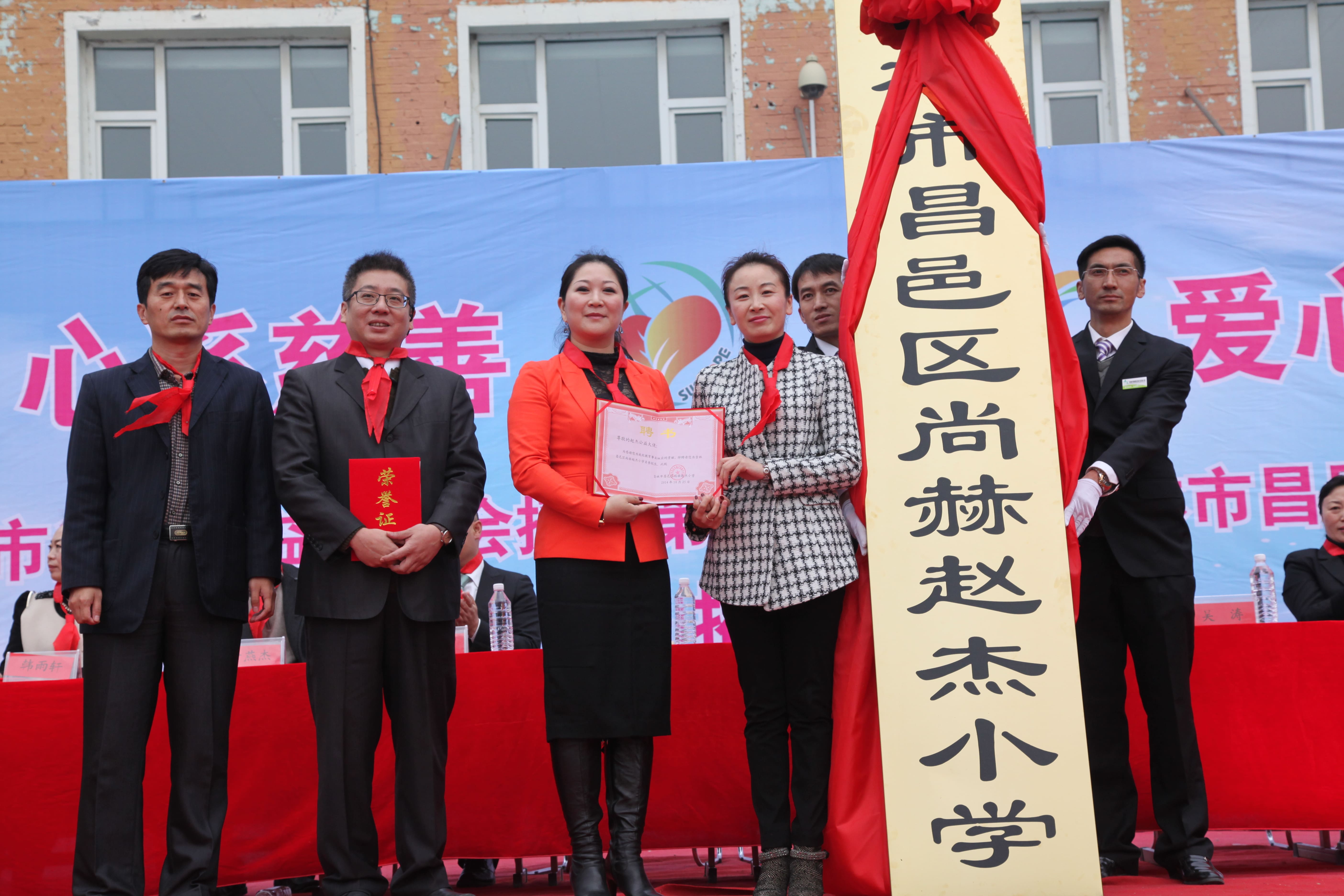 第30所 吉林市昌邑区火狐在线客服赵杰小学 第30所 吉林市昌邑区火狐在线客服赵杰小学