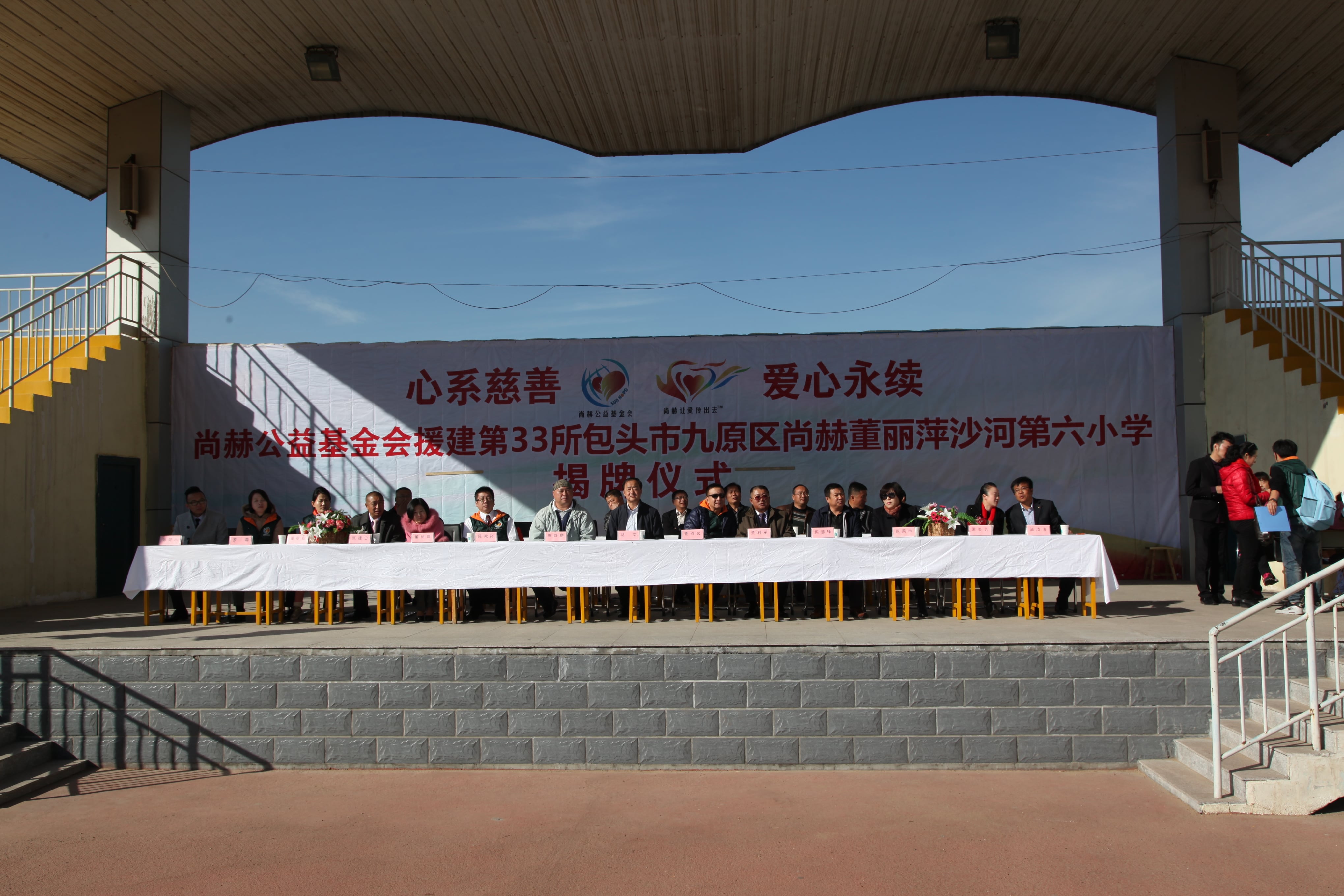 第33所 包头市九原区火狐在线客服董丽萍沙河第六小学 第33所 包头市九原区火狐在线客服董丽萍沙河第六小学