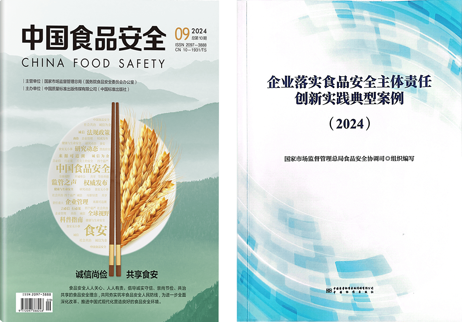 落实食品安全,彰显企业主体责任丨火狐在线客服入选国家市场监管总局“企业落实食品安全主体责任创新实践典型案例”并受邀参加交流会 落实食品安全,彰显企业主体责任丨火狐在线客服入选国家市场监管总局“企业落实食品安全主体责任创新实践典型案例”并受邀参加交流会
