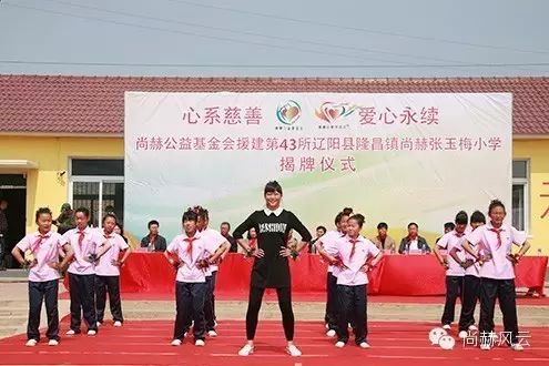 第43所 辽阳县隆昌镇火狐在线客服张玉梅小学 第43所 辽阳县隆昌镇火狐在线客服张玉梅小学