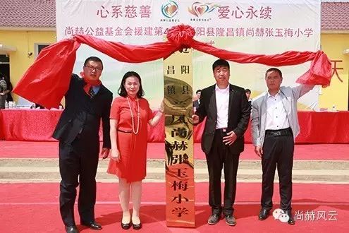 第43所 辽阳县隆昌镇火狐在线客服张玉梅小学 第43所 辽阳县隆昌镇火狐在线客服张玉梅小学