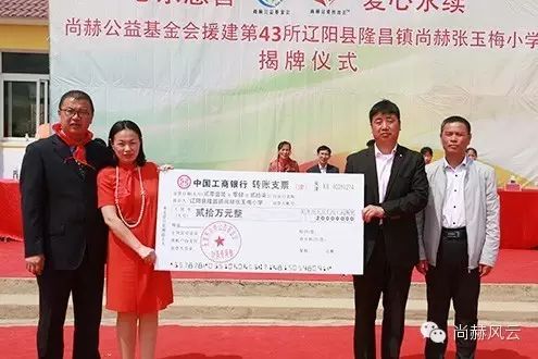 第43所 辽阳县隆昌镇火狐在线客服张玉梅小学 第43所 辽阳县隆昌镇火狐在线客服张玉梅小学