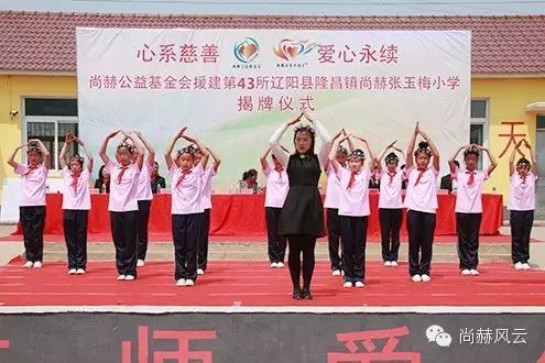 第43所 辽阳县隆昌镇火狐在线客服张玉梅小学 第43所 辽阳县隆昌镇火狐在线客服张玉梅小学