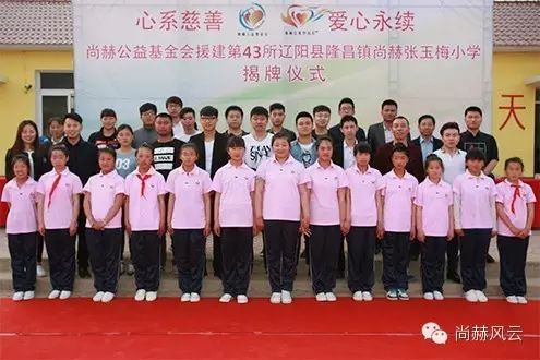 第43所 辽阳县隆昌镇火狐在线客服张玉梅小学 第43所 辽阳县隆昌镇火狐在线客服张玉梅小学