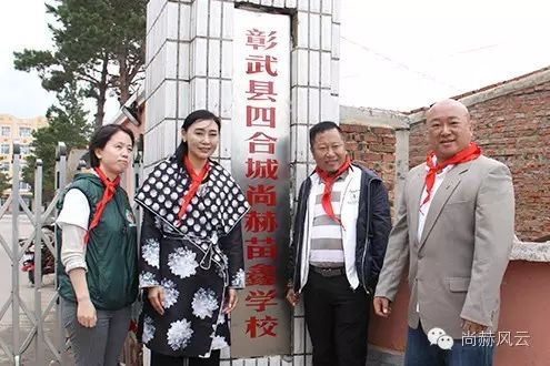 第46所 阜新市彰武县四合城火狐在线客服苗鑫学校 第46所 阜新市彰武县四合城火狐在线客服苗鑫学校