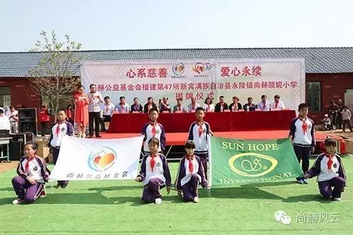 第47所 辽宁省新宾县永陵镇火狐在线客服颜妮小学 第47所 辽宁省新宾县永陵镇火狐在线客服颜妮小学