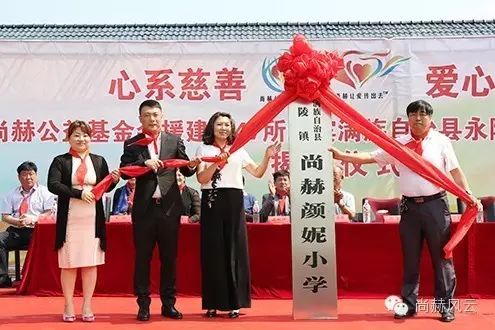 第47所 辽宁省新宾县永陵镇火狐在线客服颜妮小学 第47所 辽宁省新宾县永陵镇火狐在线客服颜妮小学