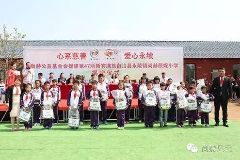第47所 辽宁省新宾县永陵镇火狐在线客服颜妮小学 第47所 辽宁省新宾县永陵镇火狐在线客服颜妮小学