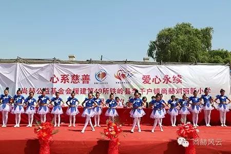 第49所 铁岭县李千户镇火狐在线客服刘丽新小学 第49所 铁岭县李千户镇火狐在线客服刘丽新小学