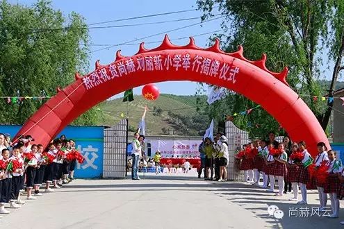 第49所 铁岭县李千户镇火狐在线客服刘丽新小学 第49所 铁岭县李千户镇火狐在线客服刘丽新小学