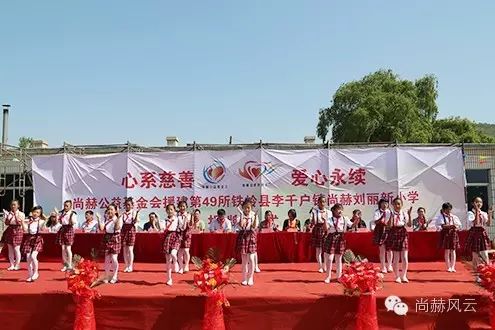 第49所 铁岭县李千户镇火狐在线客服刘丽新小学 第49所 铁岭县李千户镇火狐在线客服刘丽新小学